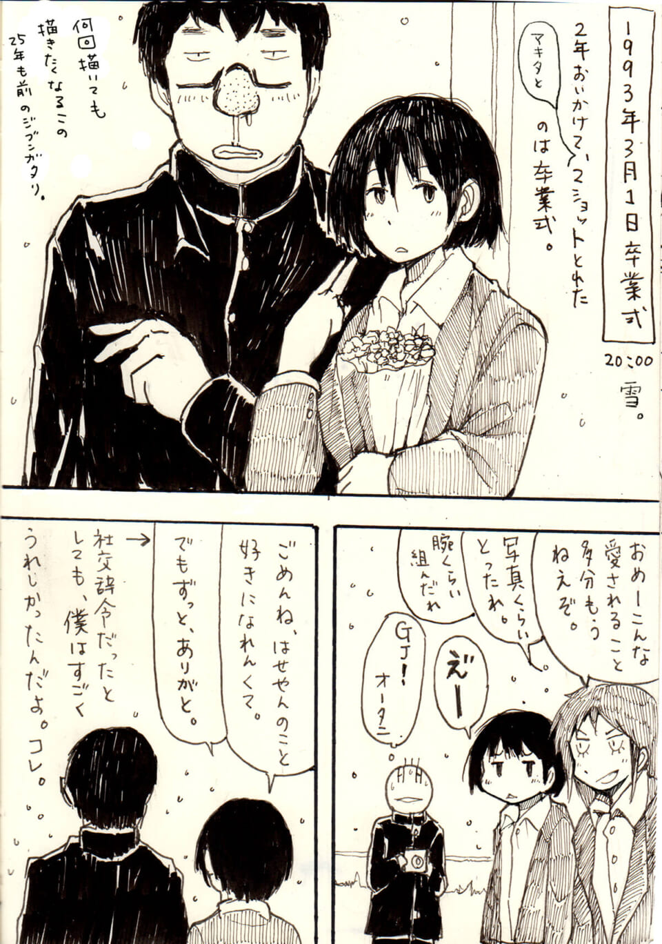 ジブンガタリ-971