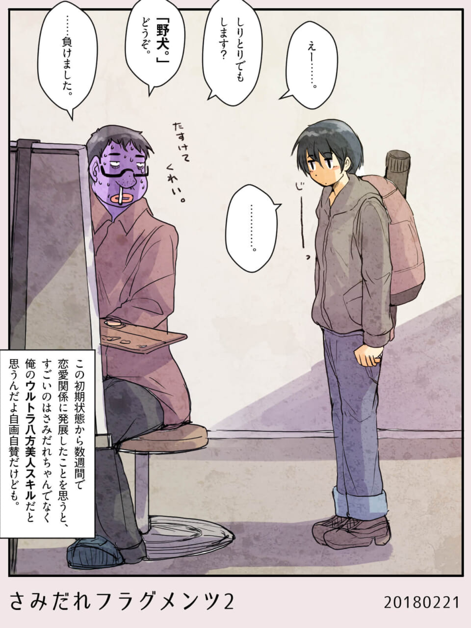 さみだれフラグメンツ2