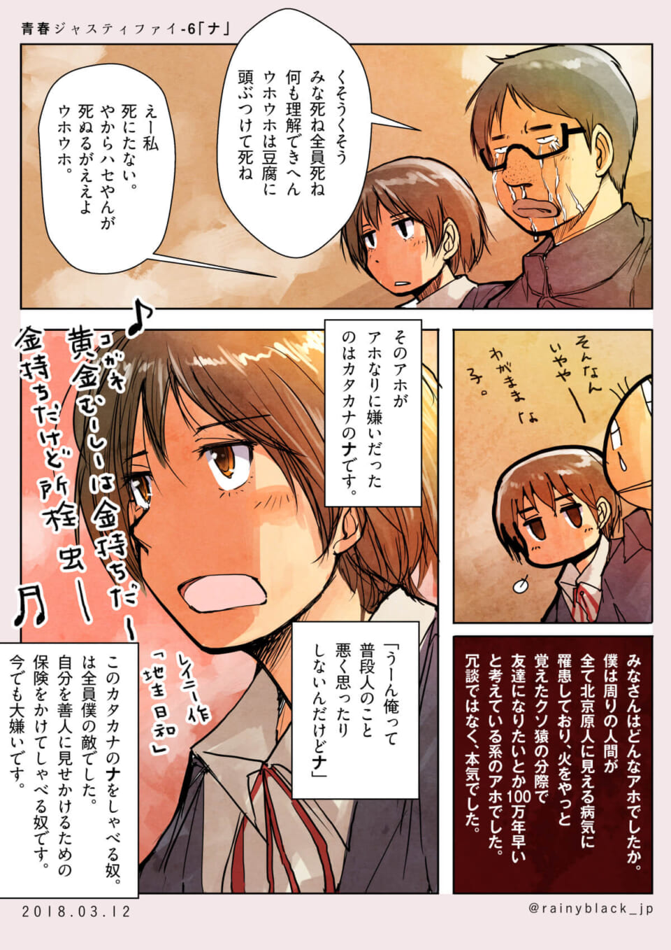 6.「ナ」