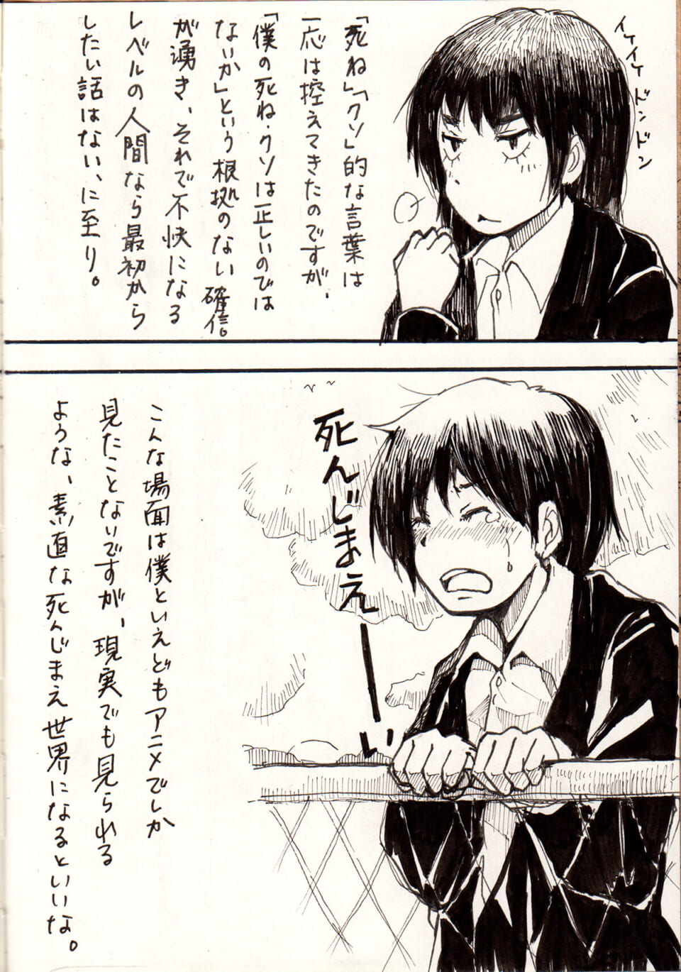 スケッチ
