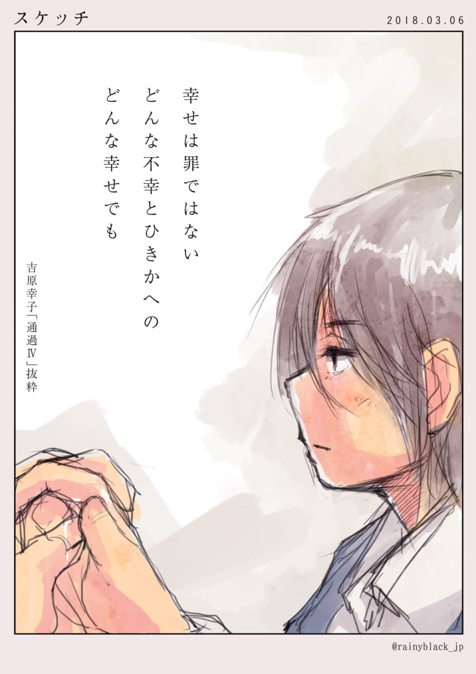 スケッチ