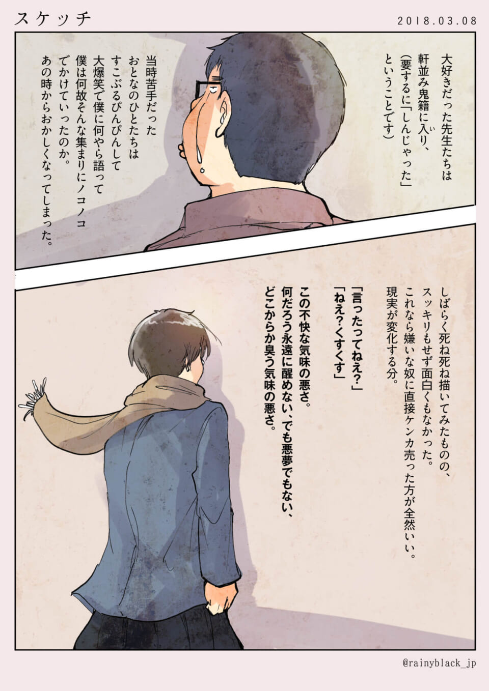 スケッチ