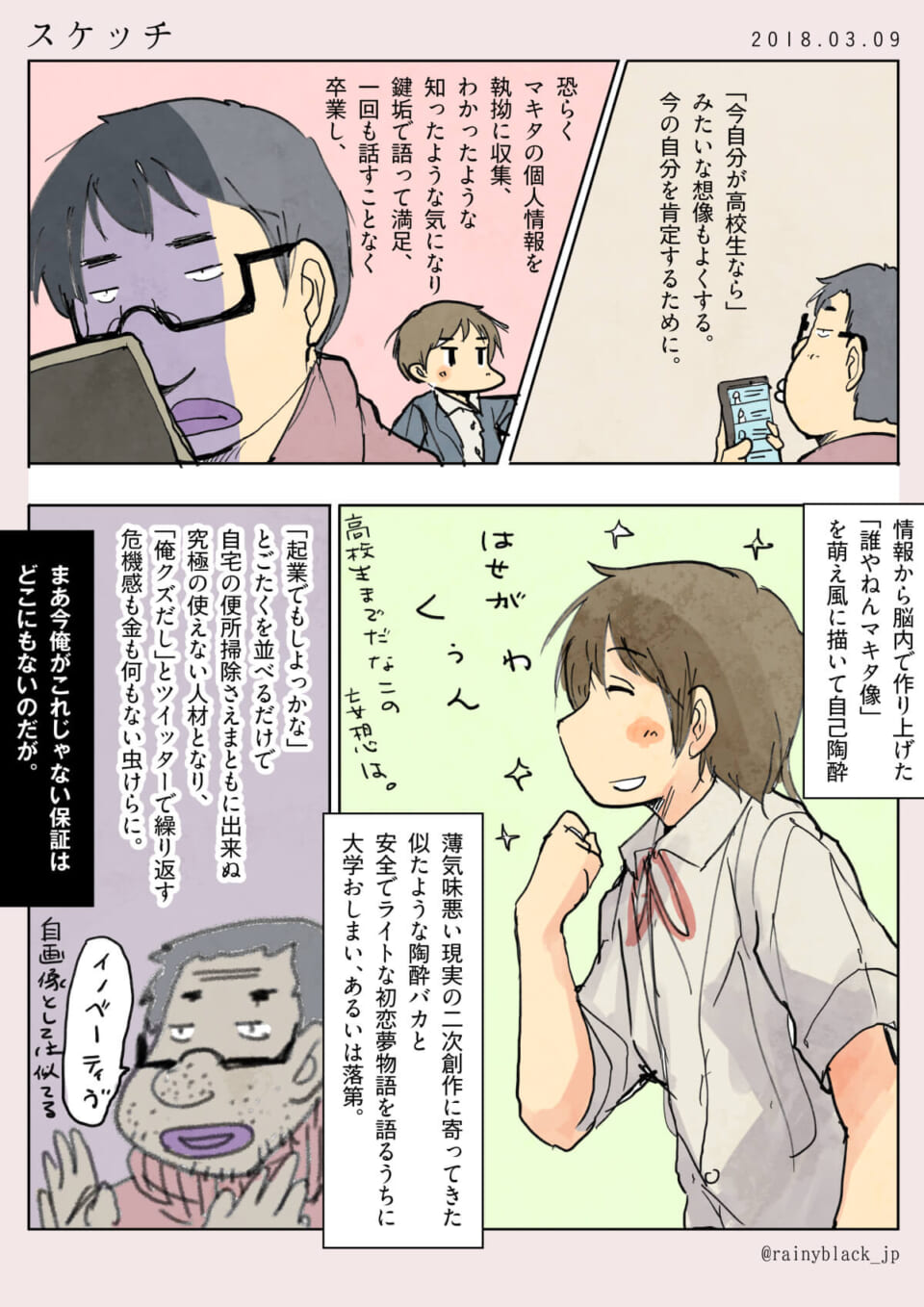 スケッチ
