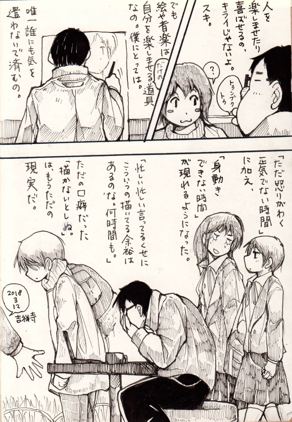 スケッチ