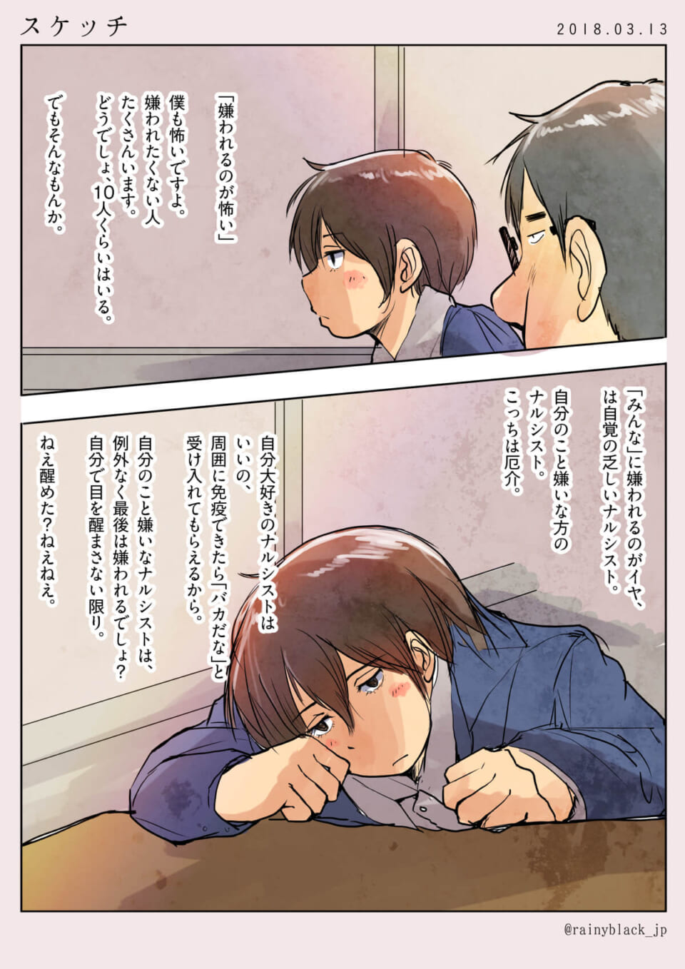 スケッチ