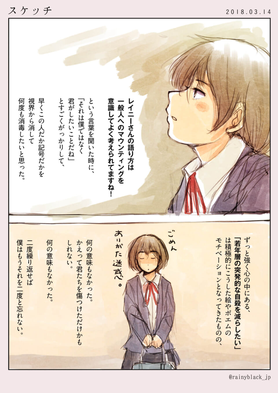 スケッチ