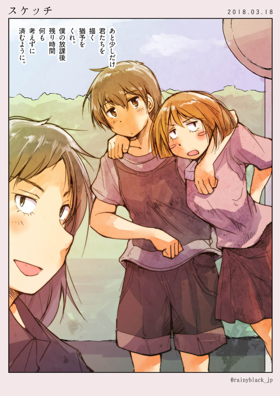 スケッチ