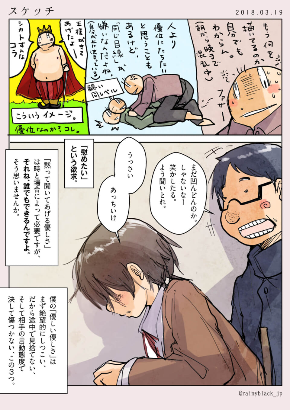 スケッチ
