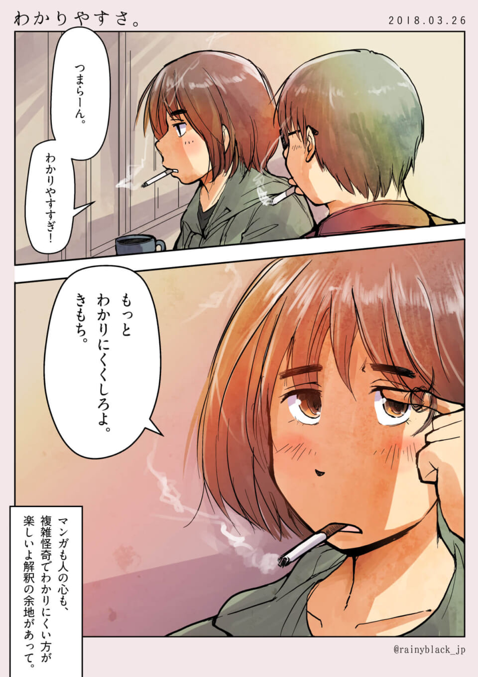 わかりやすさ。