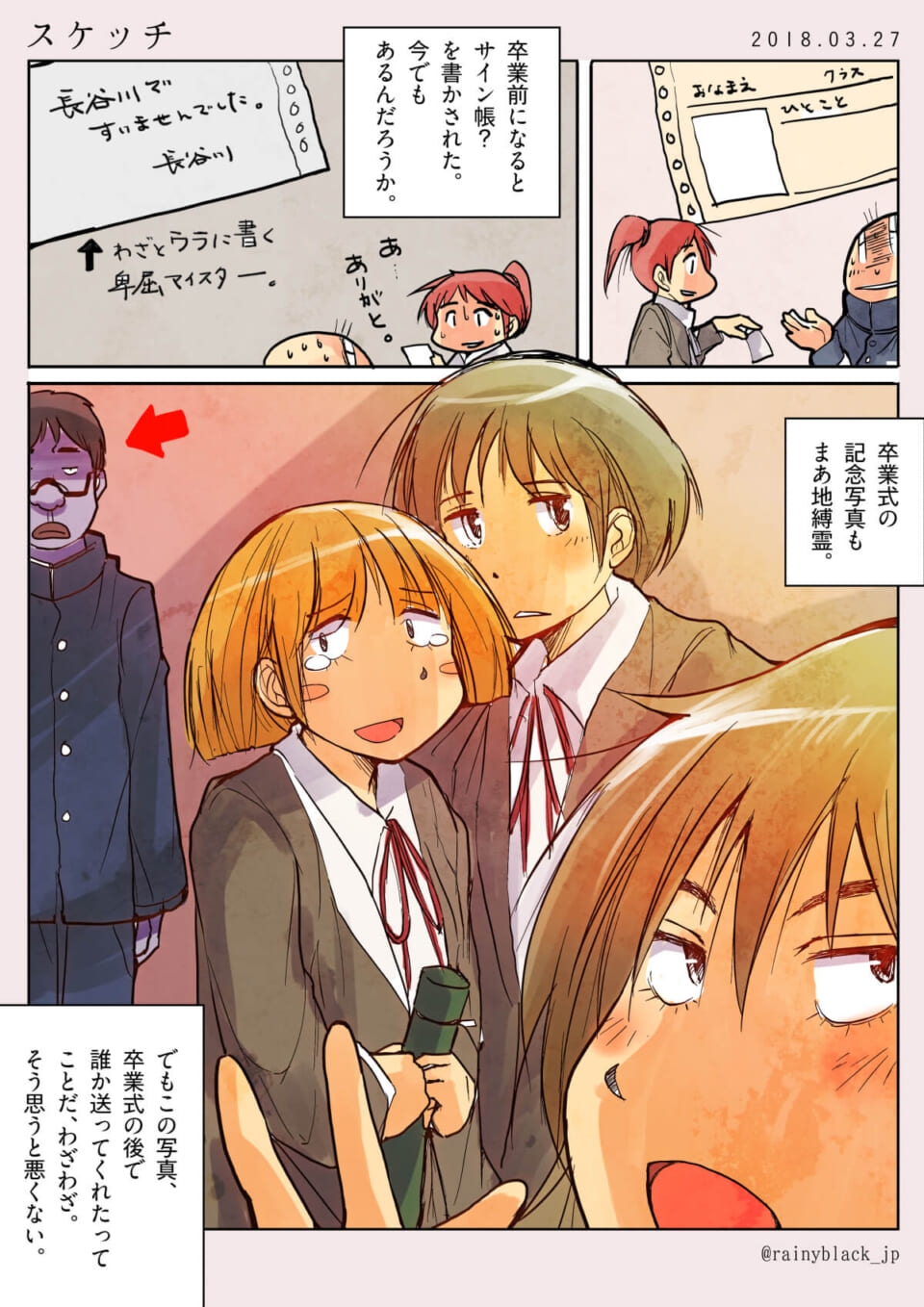 スケッチ