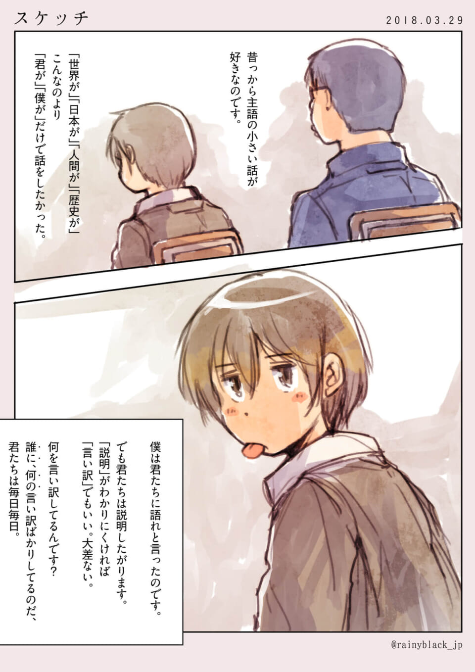 スケッチ