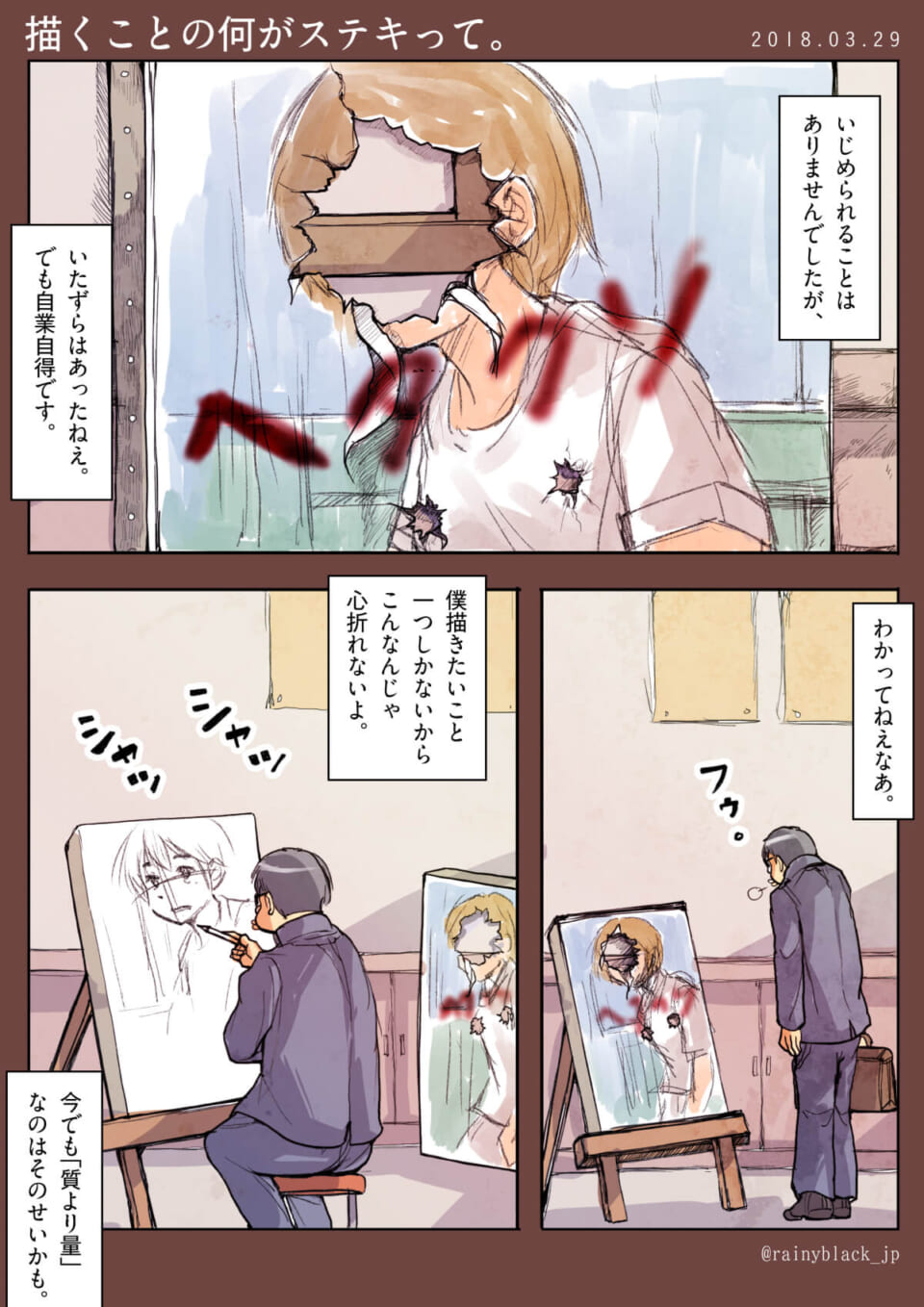描くことの何がステキって。