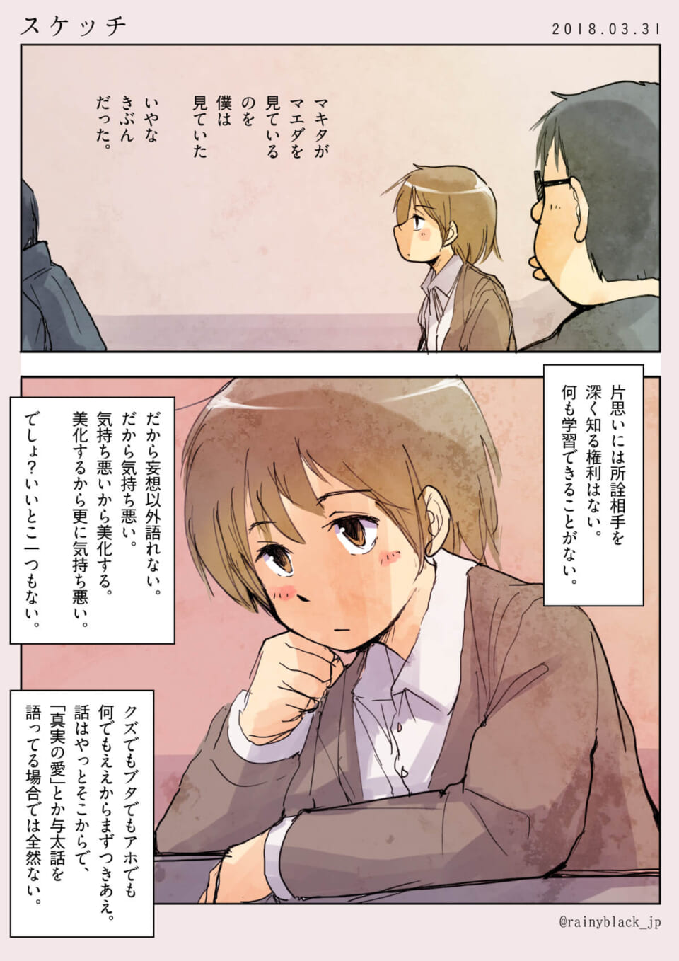 スケッチ