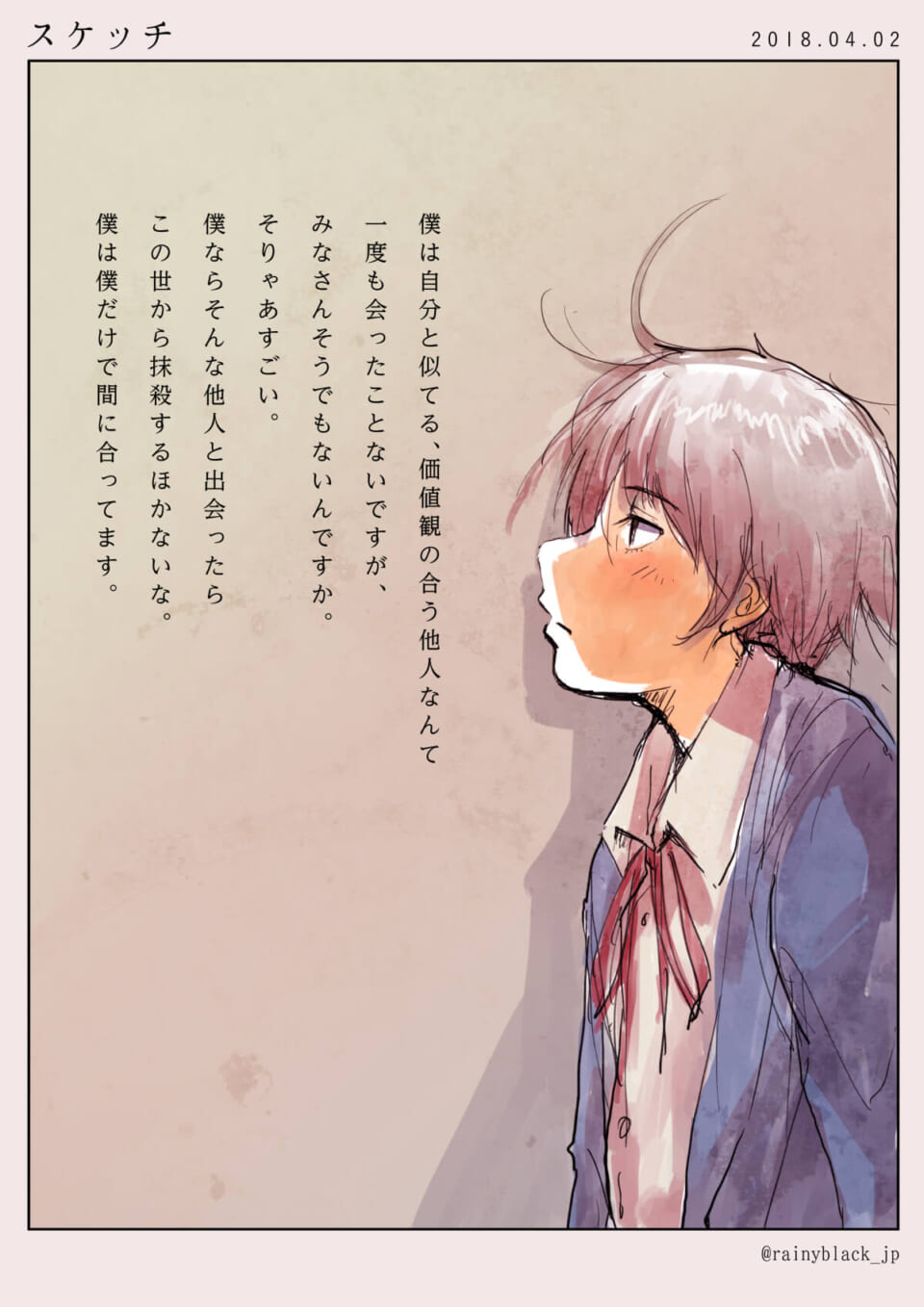 スケッチ