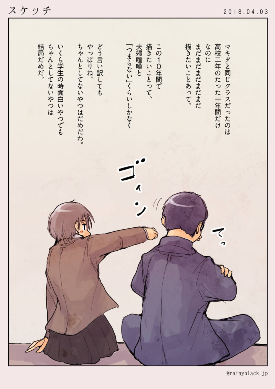 スケッチ