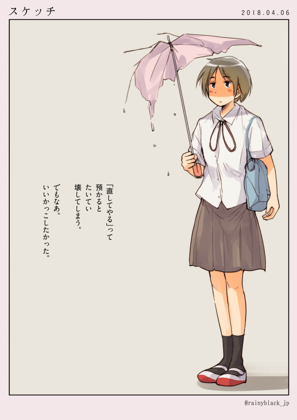スケッチ