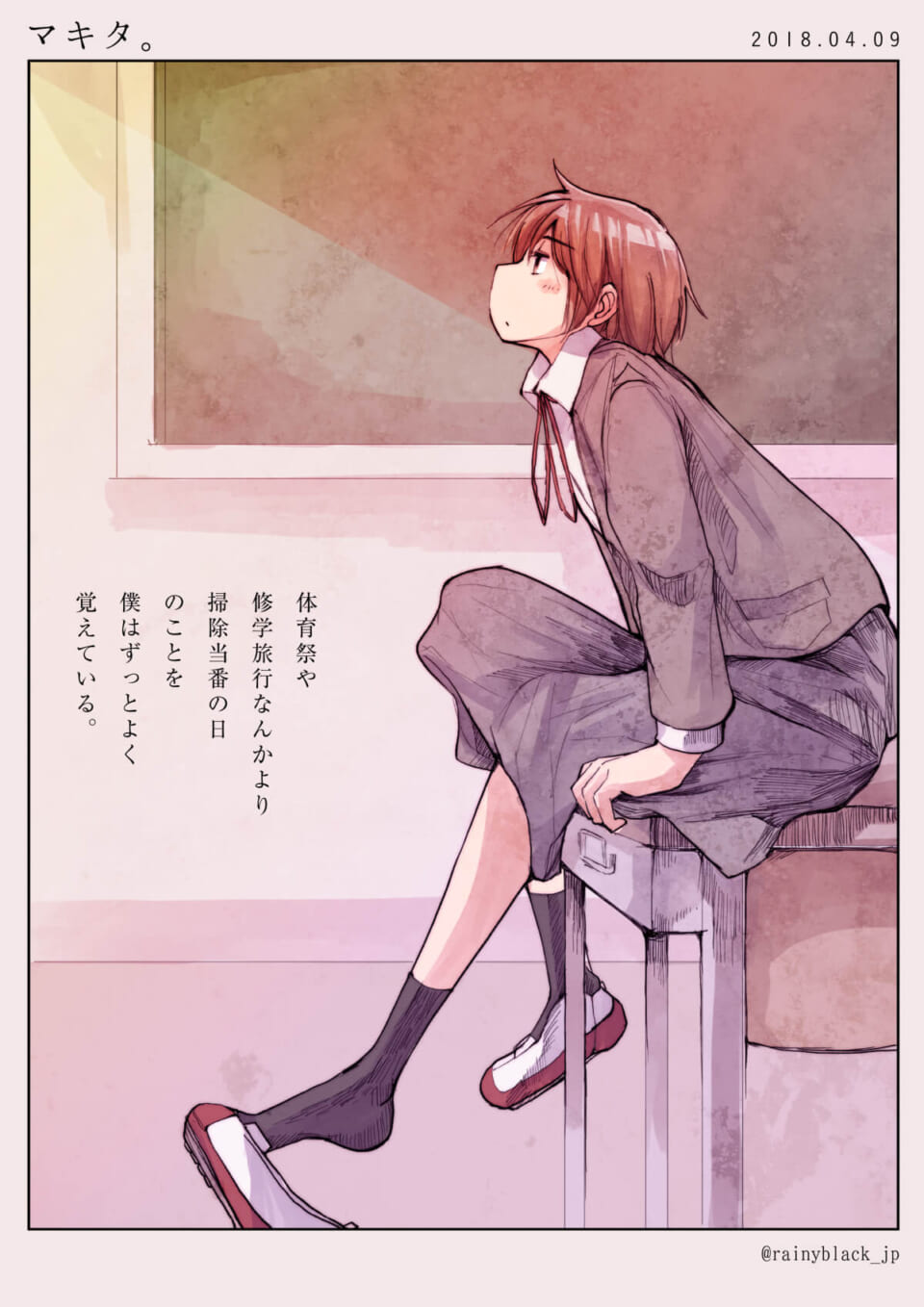 マキタ。