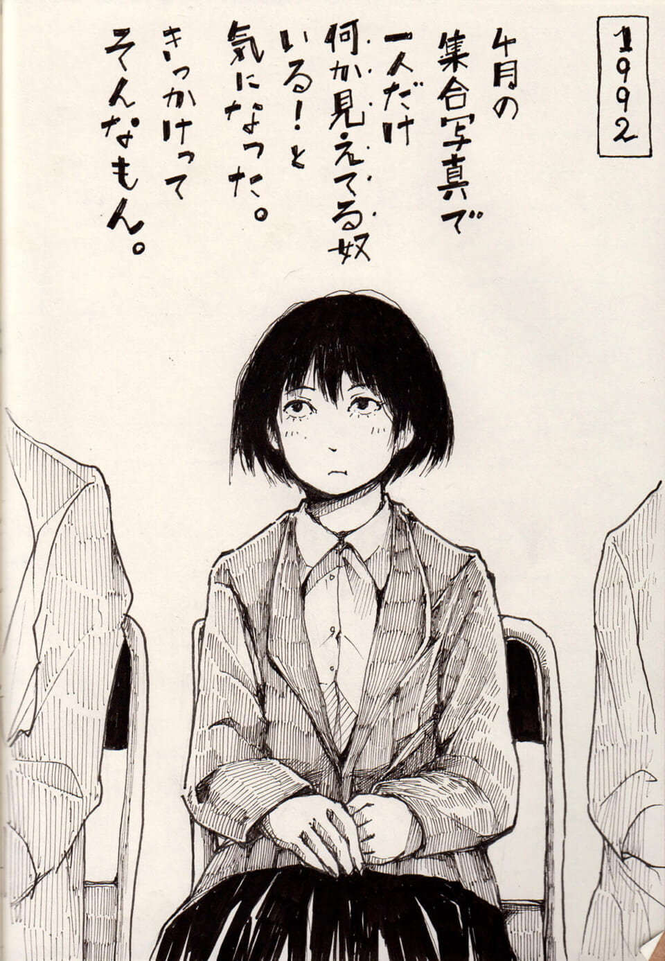 マキタ。