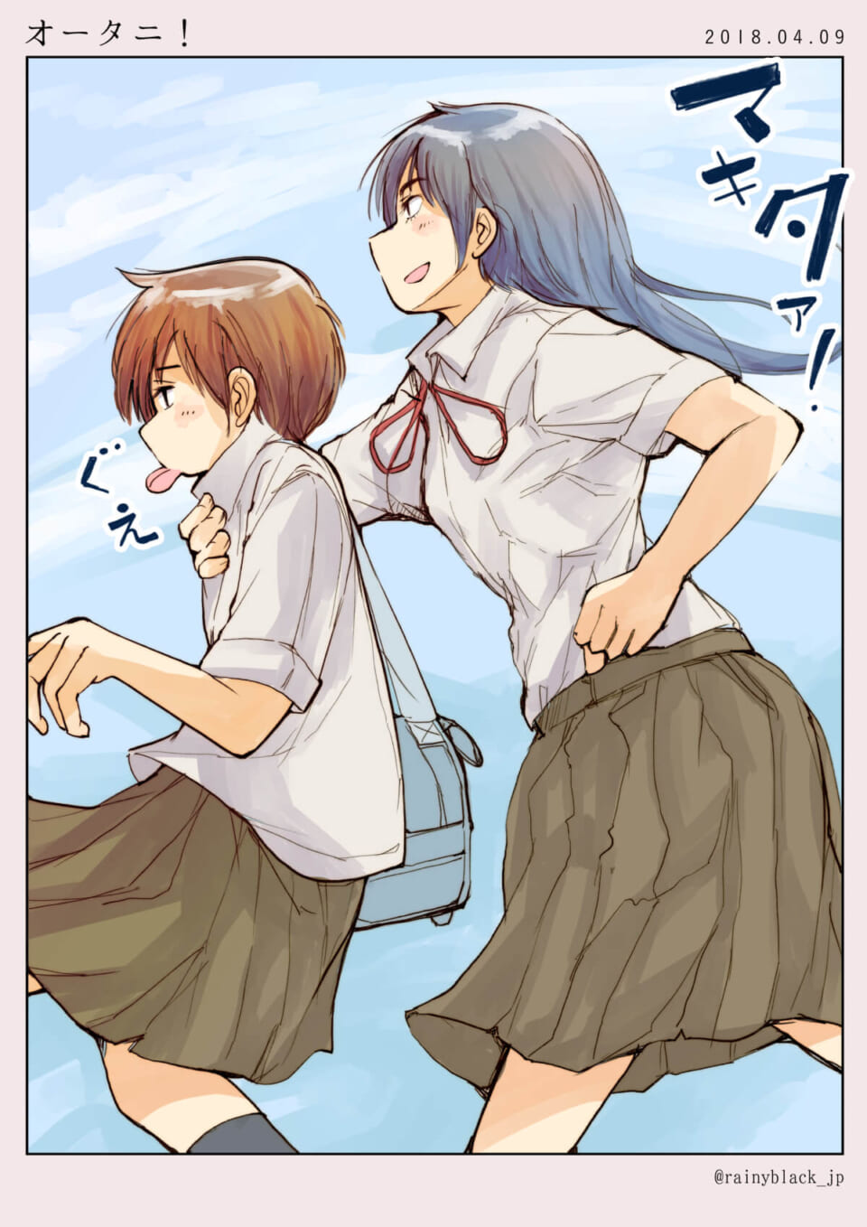 オータニ！