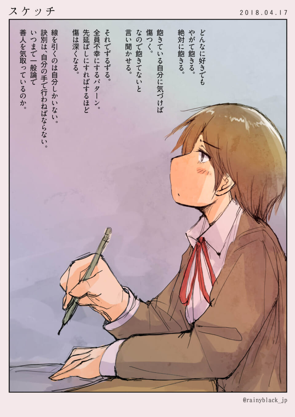 スケッチ。