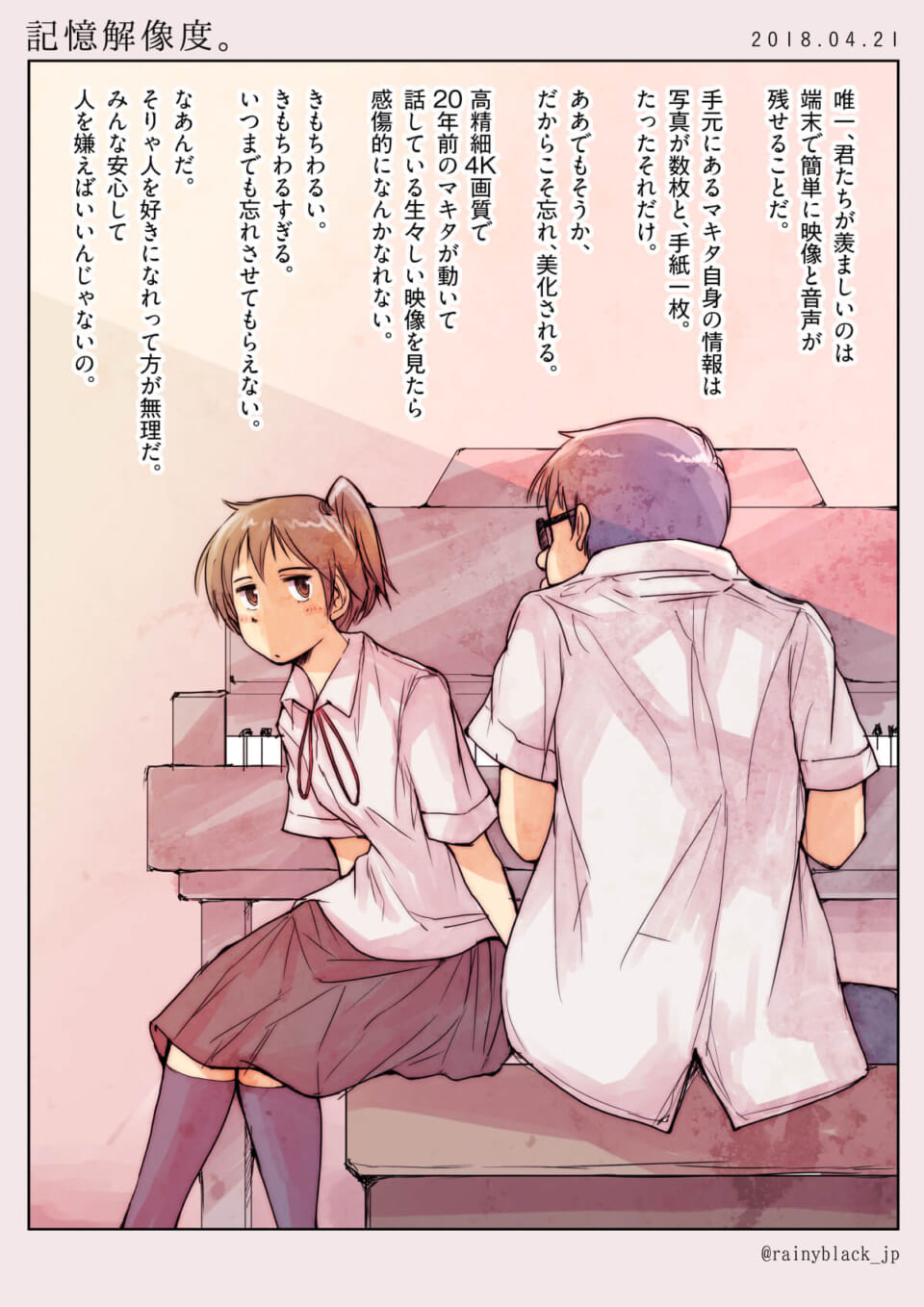 記憶解像度。