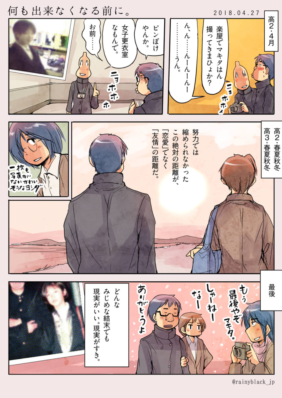 何も出来なくなる前に。