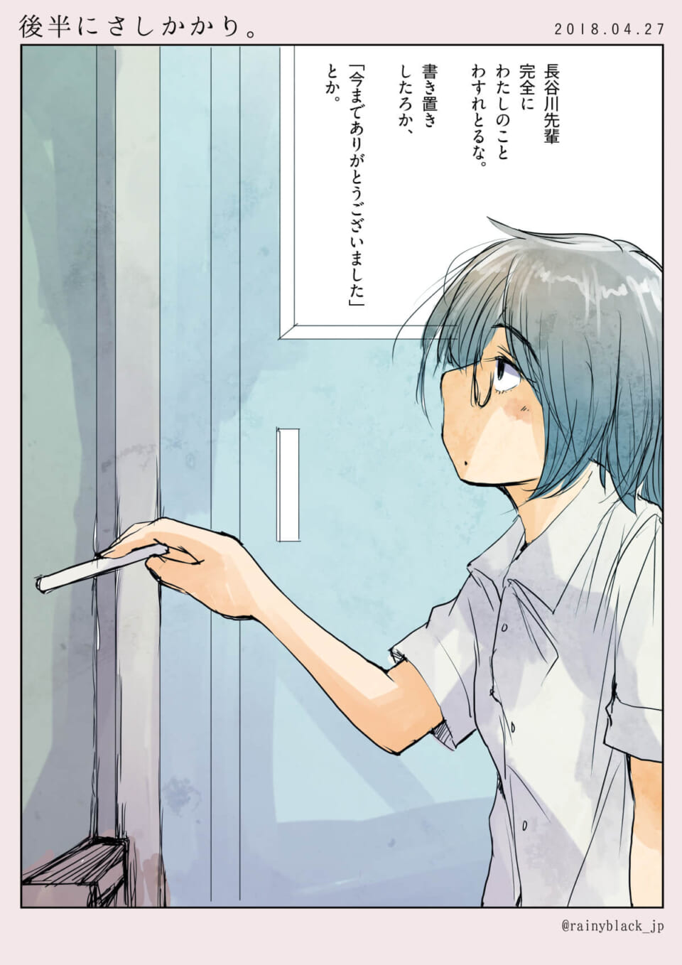 後半にさしかかり。