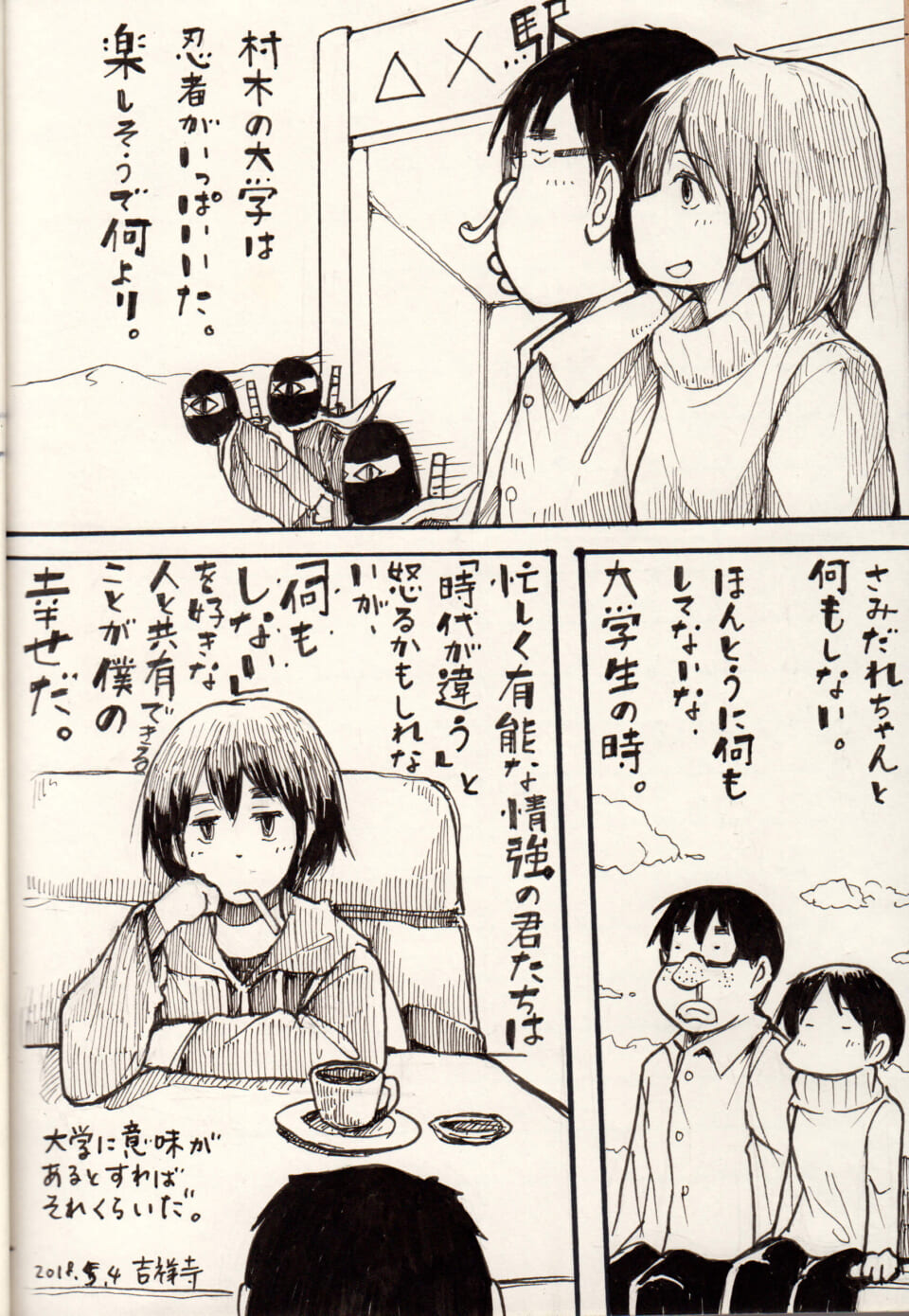 共有の意味、幸せの意味。