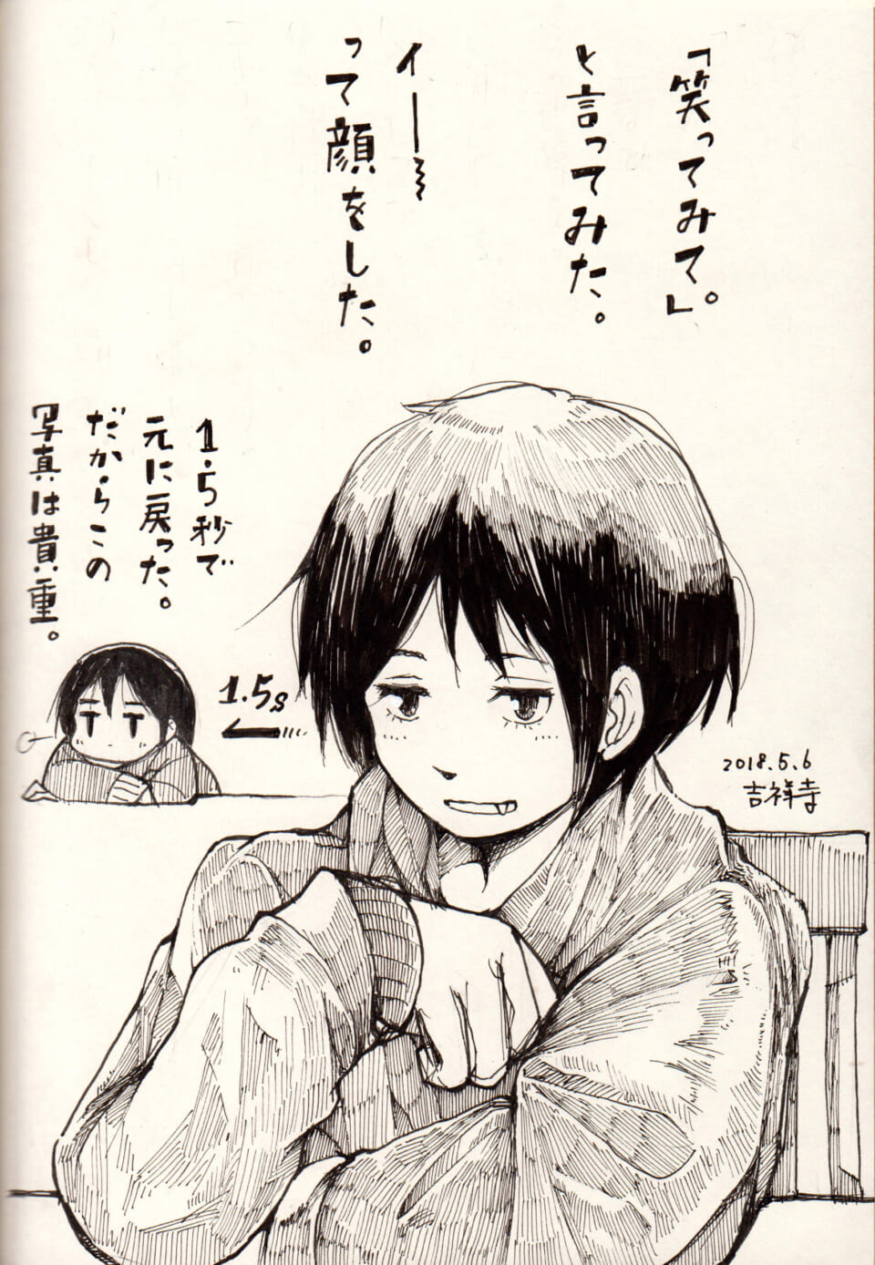 さみだれデイズ。