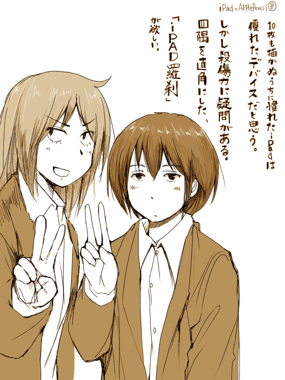 iPad+ApplePencil⑧。