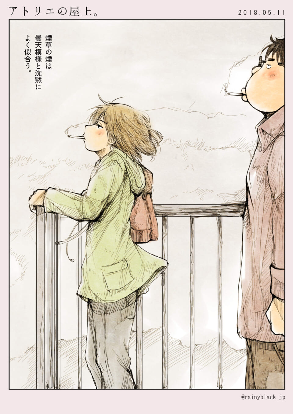 アトリエの屋上。