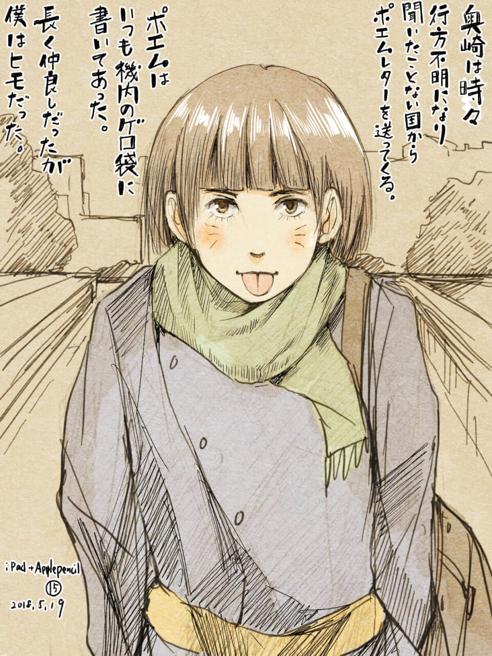 iPad+ApplePencil⑮「実像。」