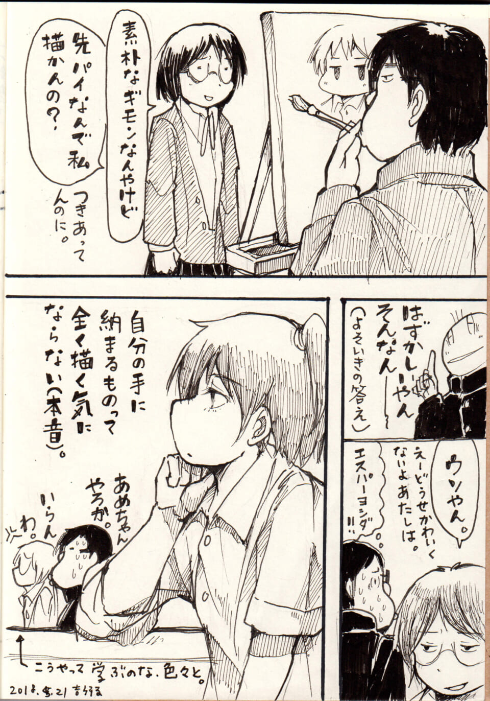 絵を描くいきもの。