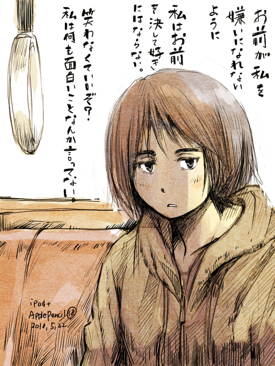 iPad+ApplePencil⑱「似たもの同士はうまくいかない。」