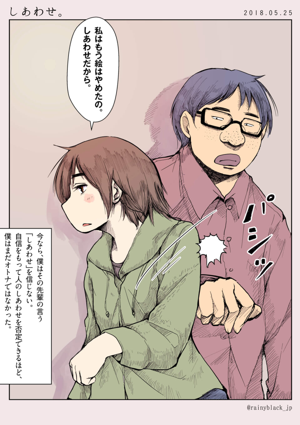 し　あ　わ　せ　。