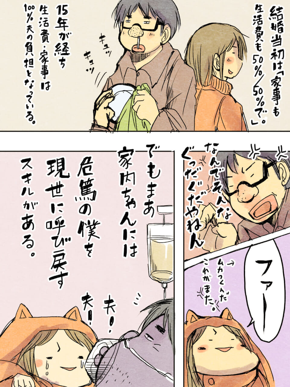 iPad+ApplePencil㉑「イタコだよ！家内ちゃん。」