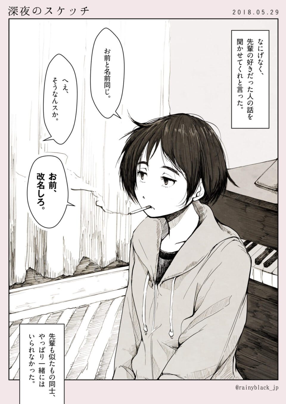 深夜のスケッチ。