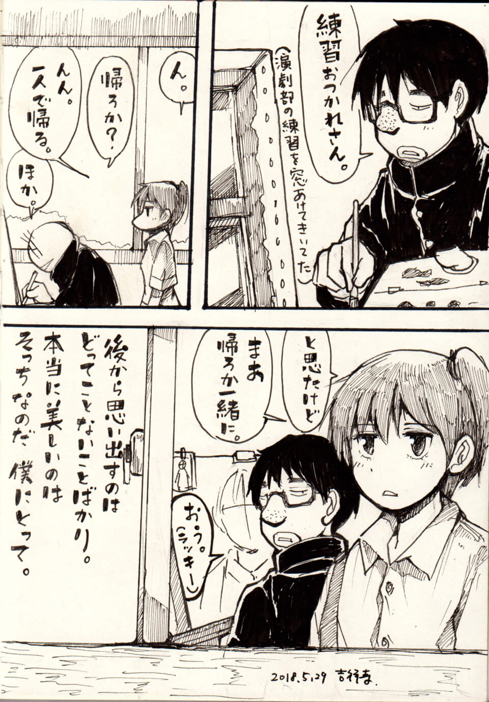 些細で些細なそれが救い。