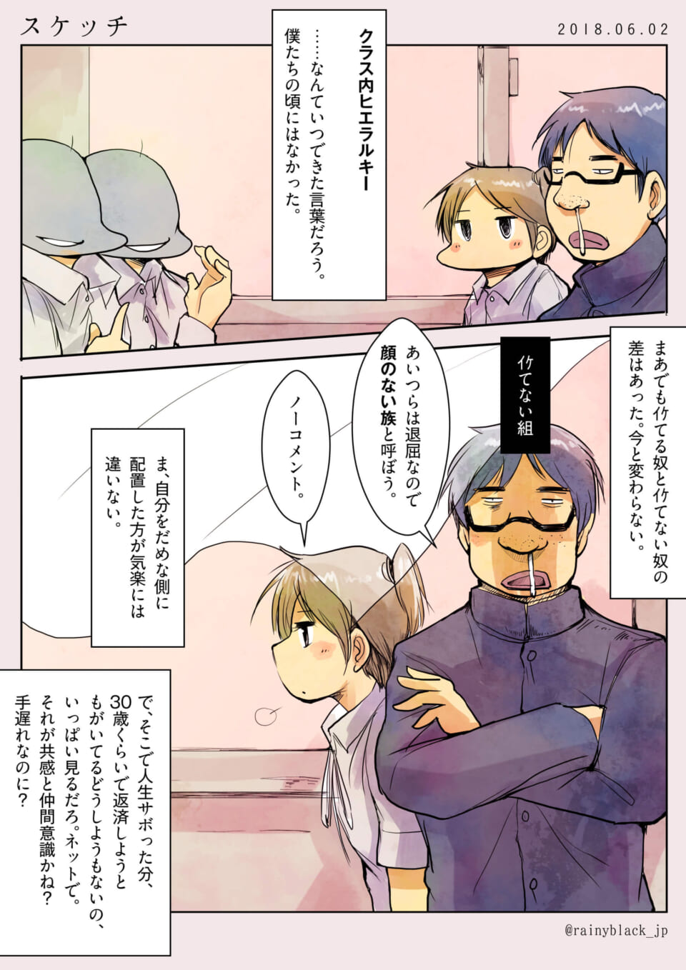 スケッチ。