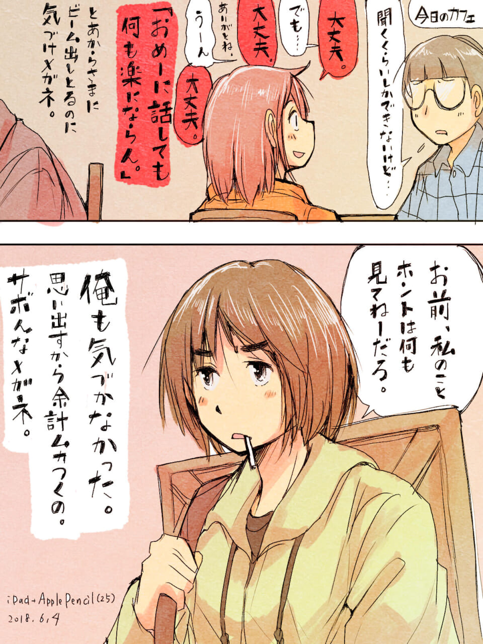 iPad+ApplePencil (25)