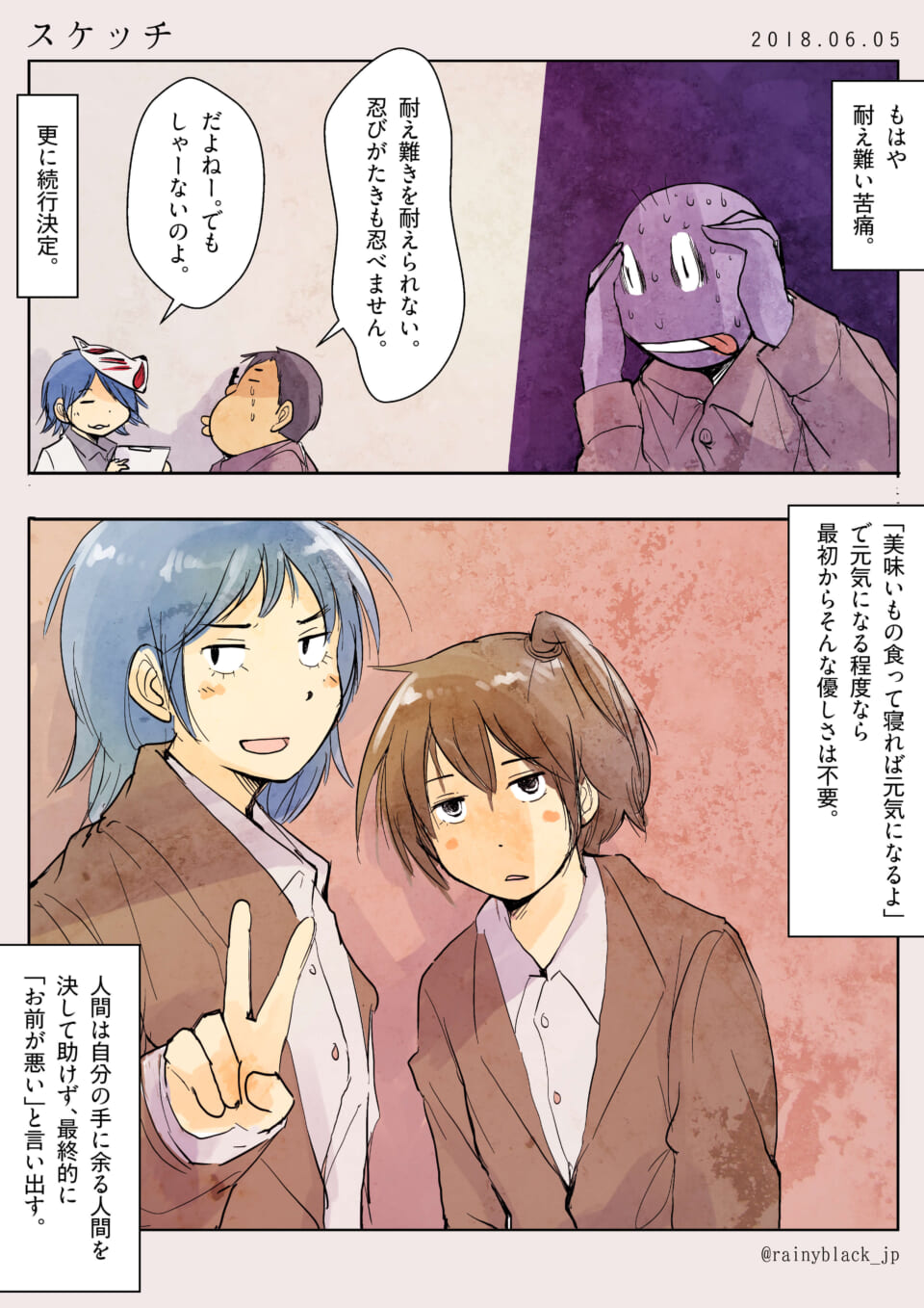 スケッチ。