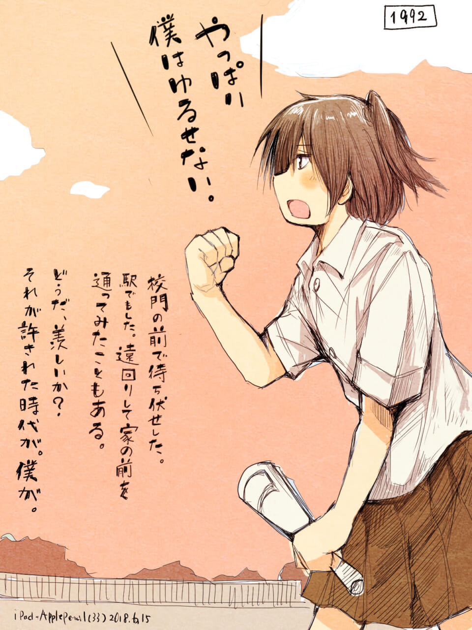 追いかけたり、待ったり。