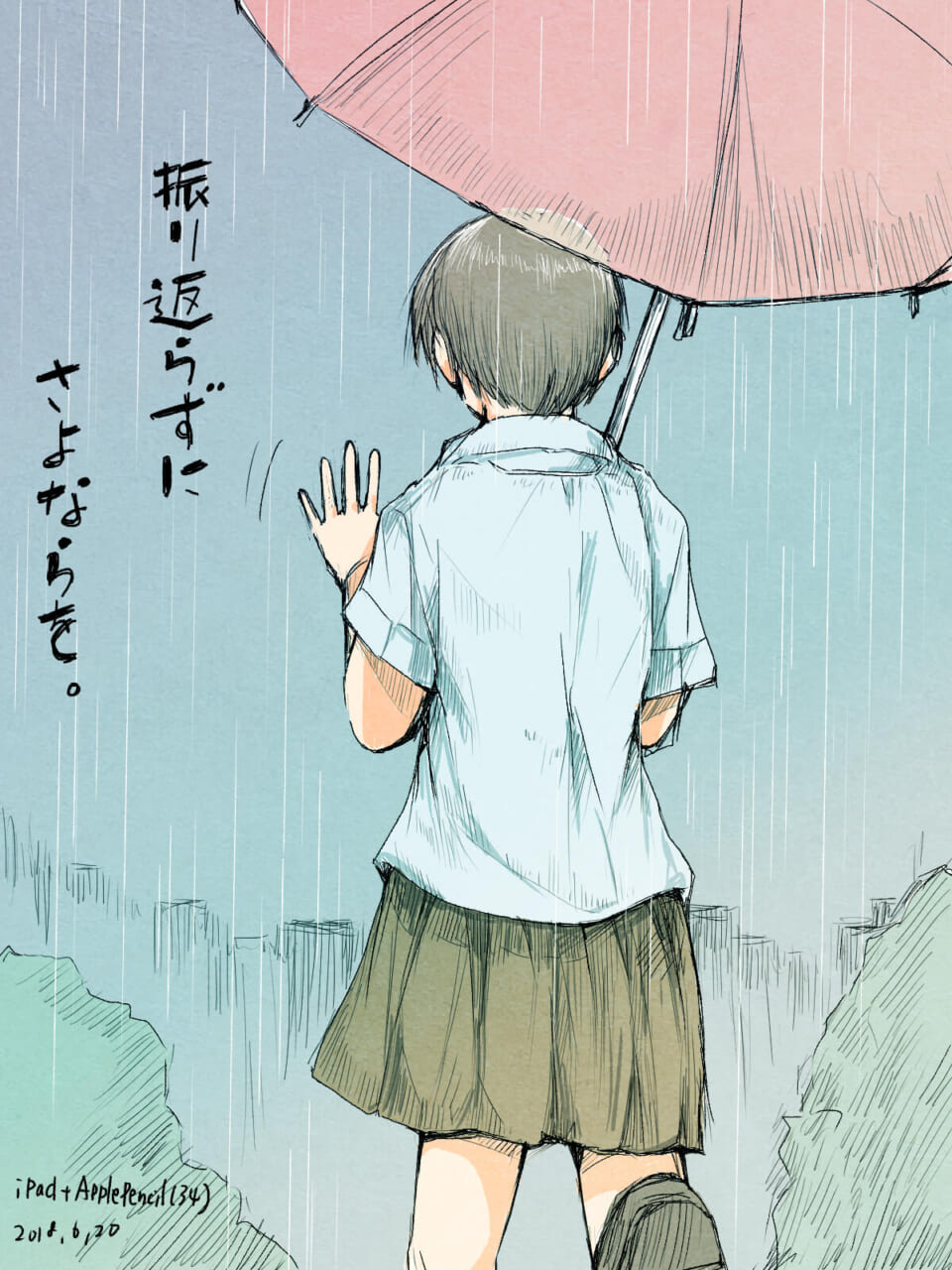 iPad+ApplePencil (34)「振り返らずに」