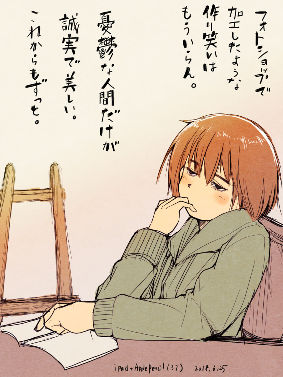 「アンニュイ先輩。」