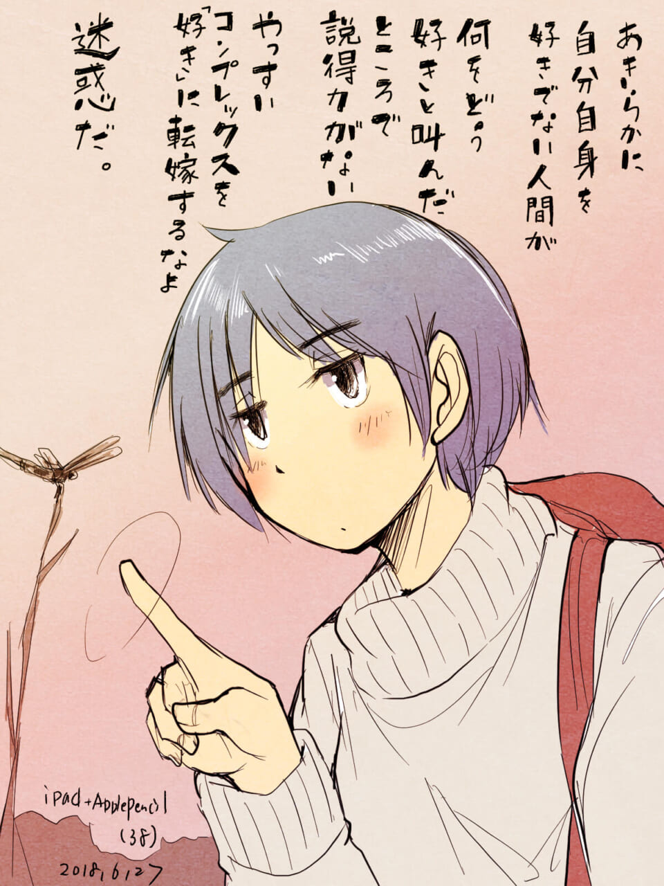 iPad+ApplePencil (38)「さみだれデイズ。」