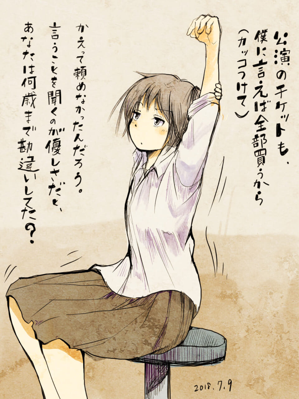 「優しいを教えて。」