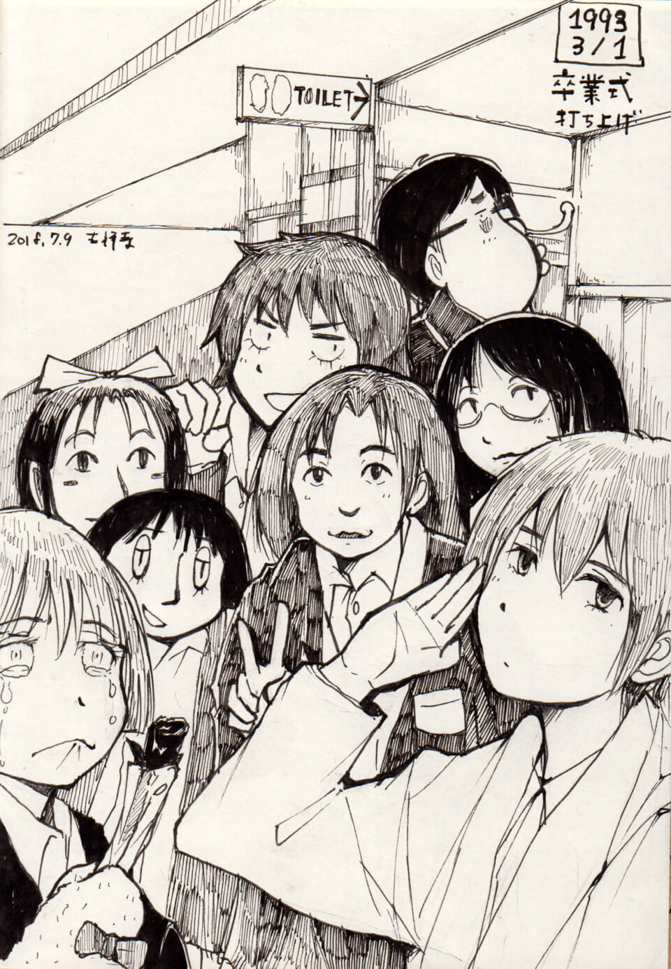 1993.3.1 「記録的豪雪の中、国道沿いのボーリング場のトイレの前で僕たちは泣き笑う。」