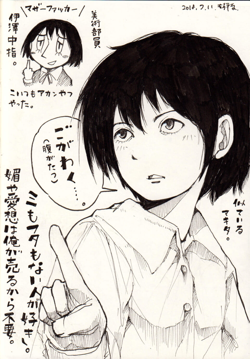 「牧田マキタ。」