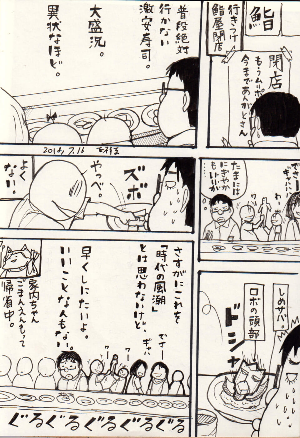 「すみわけすみわけ」