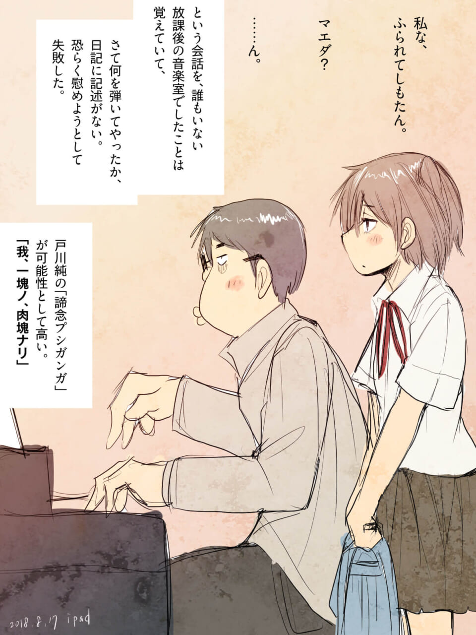 「ライラライララーイ、ライラライラライ。」